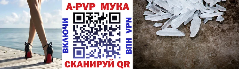 A-PVP Crystall сколько стоит Иноземцево
