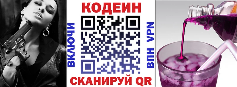 kraken онион  Иноземцево  Кодеин напиток Lean (лин) 