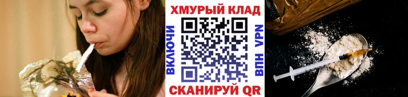 ГЕРОИН герыч закладки Иноземцево