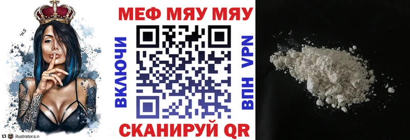 Мефедрон кристаллы Иноземцево