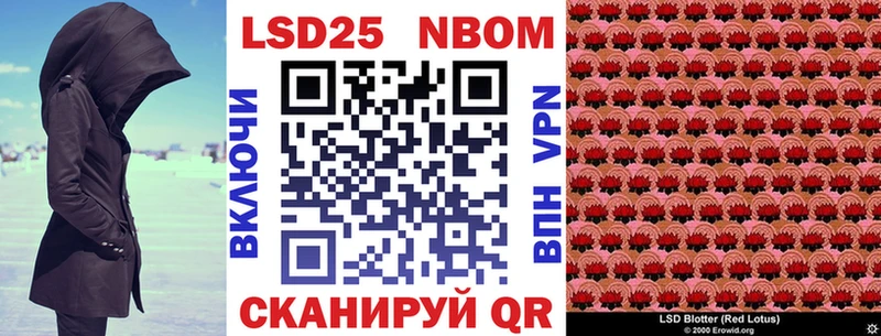 купить наркотики сайты  Иноземцево  Марки 25I-NBOMe 1,5мг 